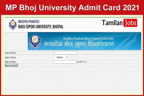 bhoj mponline admit card.